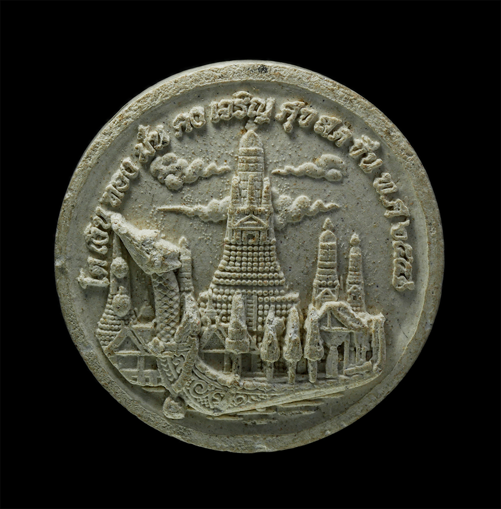 3Dec24 (30)p.jpg - พระผงสมเด็จพระพุฒาจารย์ มงลนามโต พรหมรังสี หลังเรือสุพรรณหงส์ พระปรางค์วัดอรุณ โต เงินทองมั่งคง เจริญศุขสดชื่น พ.ศ.2556 เนื้อผงพุทธคุณ ผงว่าน | https://kamulet.in.th